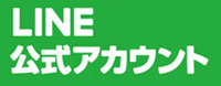 自然薬本舗 鈴木薬局 公式lineアカウント