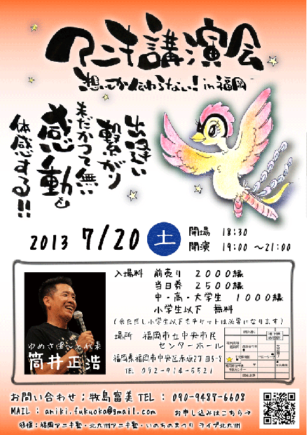 アニキフライアー1-3