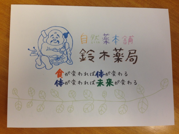 写真 2013-08-30 18 17 18