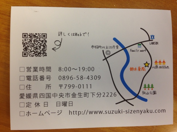 写真 2013-08-30 18 17 31