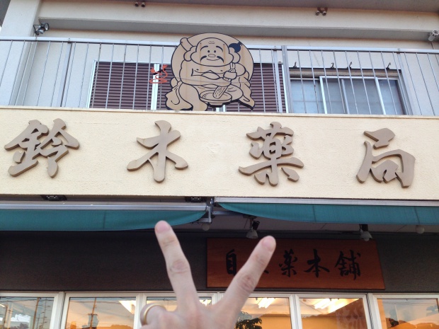 写真 2013-10-09 17 20 23