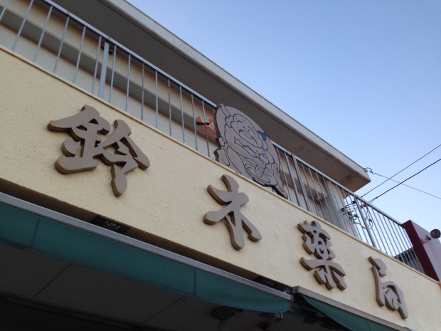 写真 2013-10-09 17 18 16