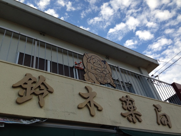 写真 2013-10-09 16 38 24