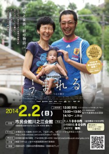 うまれるフライヤー表（確認用）