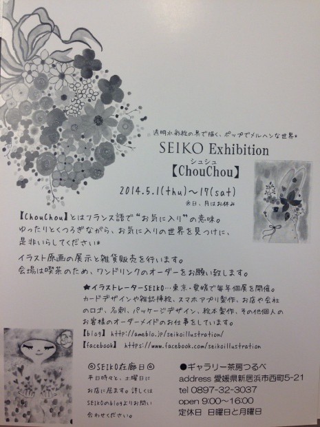 写真 2014-04-26 18 35 07