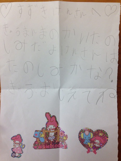 写真 2014-09-20 18 54 32