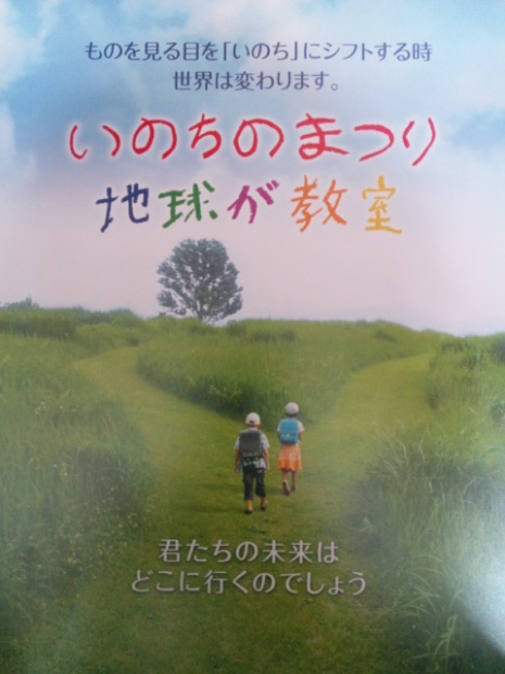 地球が教室DVD