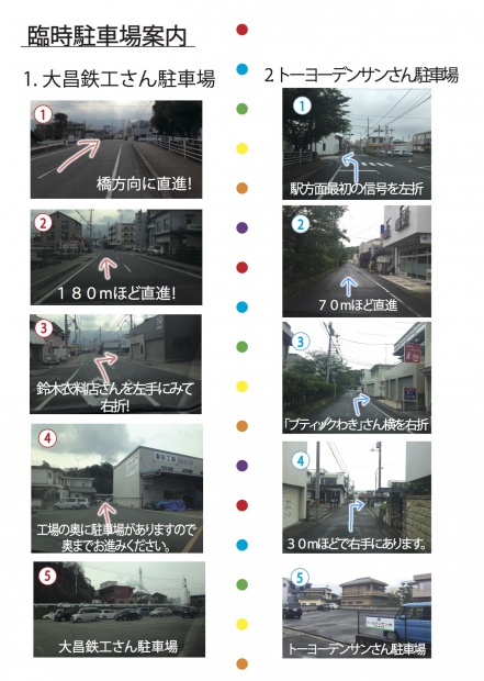 駐車場案内 のコピー