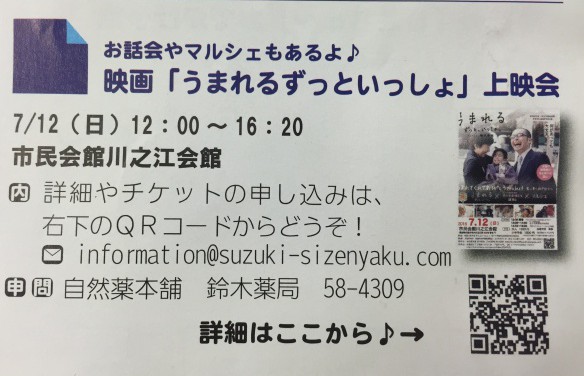 写真 2015-07-06 18 38 37