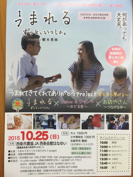 写真 2015-10-09 15 19 16