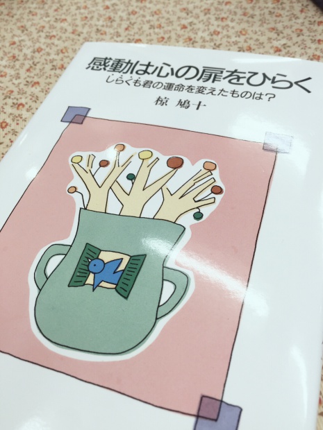 写真 2015-11-18 12 47 46