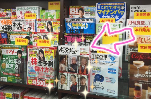 写真 2015-12-21 16 21 13