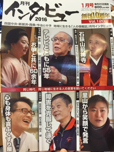 写真 2015-12-21 16 14 45