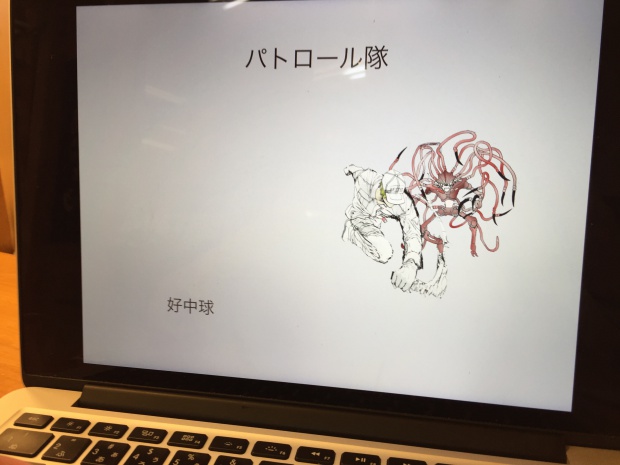 写真 2016-04-23 17 02 03 (1)