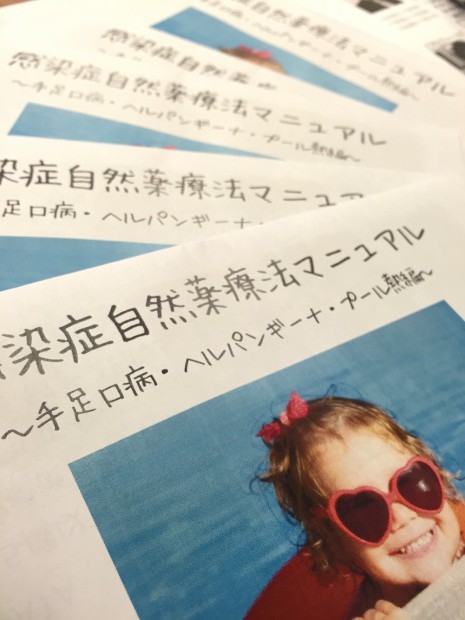 写真 2016-06-29 17 39 15