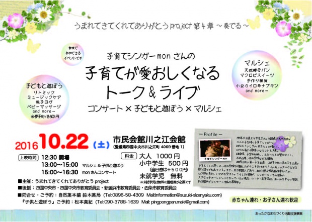 monさんフライヤー-02