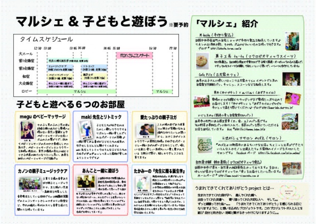 monさんフライヤー-01