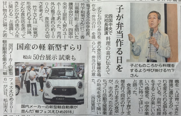 写真 2016-09-28 12 21 58