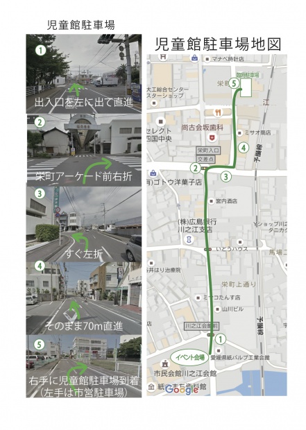 2016.10.22駐車場案内 3
