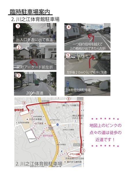 2016.10.22駐車場案内