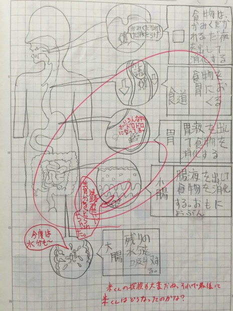写真 2016-10-01 9 30 25