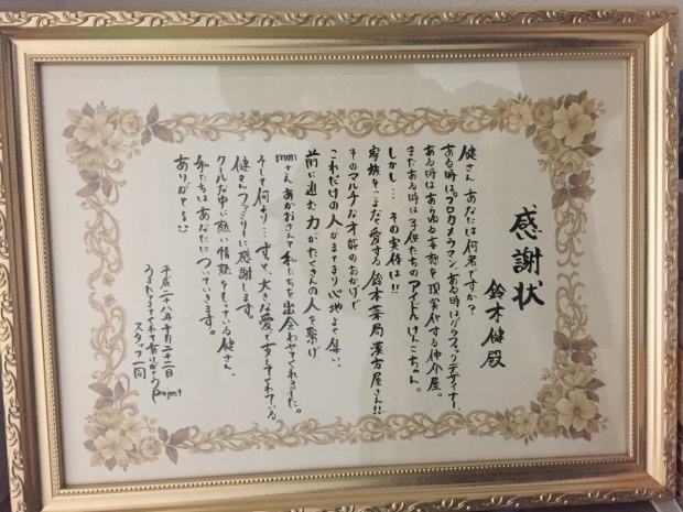 写真 2016-12-26 8 39 14