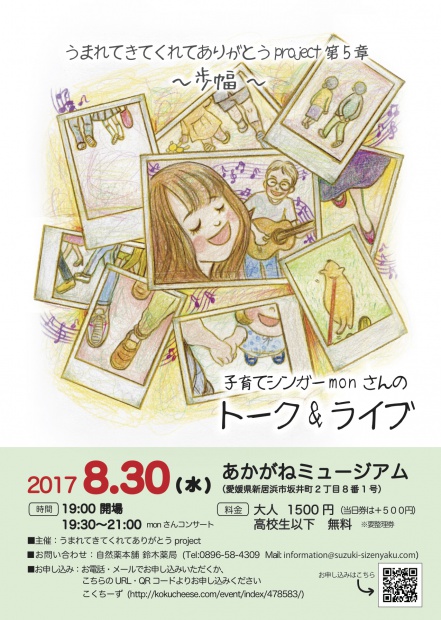 第５章フライヤー表