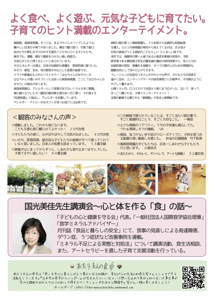 いただきます